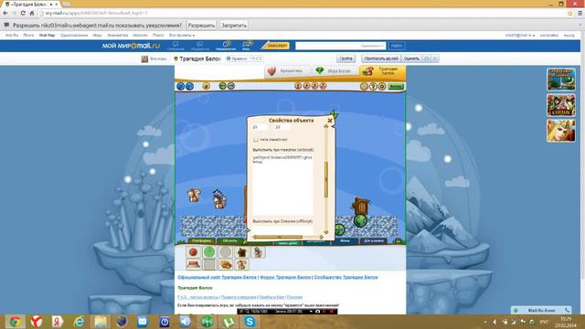 РК-ТБ #1 (ПРИЗРАЧНЫЙ ПРЕДМЕТ) ИГРЫ MAIL.RU смотреть онлайн