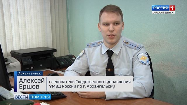 Фальшивые купюры номиналом в две тысячи рублей изъяли архангельские полицейские смотреть онлайн