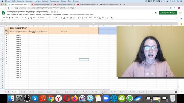 Как найти нужный лист в Google Таблице? смотреть онлайн