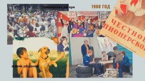 Буктрейлер по книге А. Жвалевского и Е. Пастернак «Время всегда хорошее»