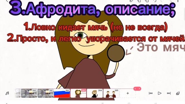 Топ 3 про в вышибалах #было_лень_делать_видео#YouTube #?#?#? #Гдеактив? #анимации #классанимация смотреть онлайн