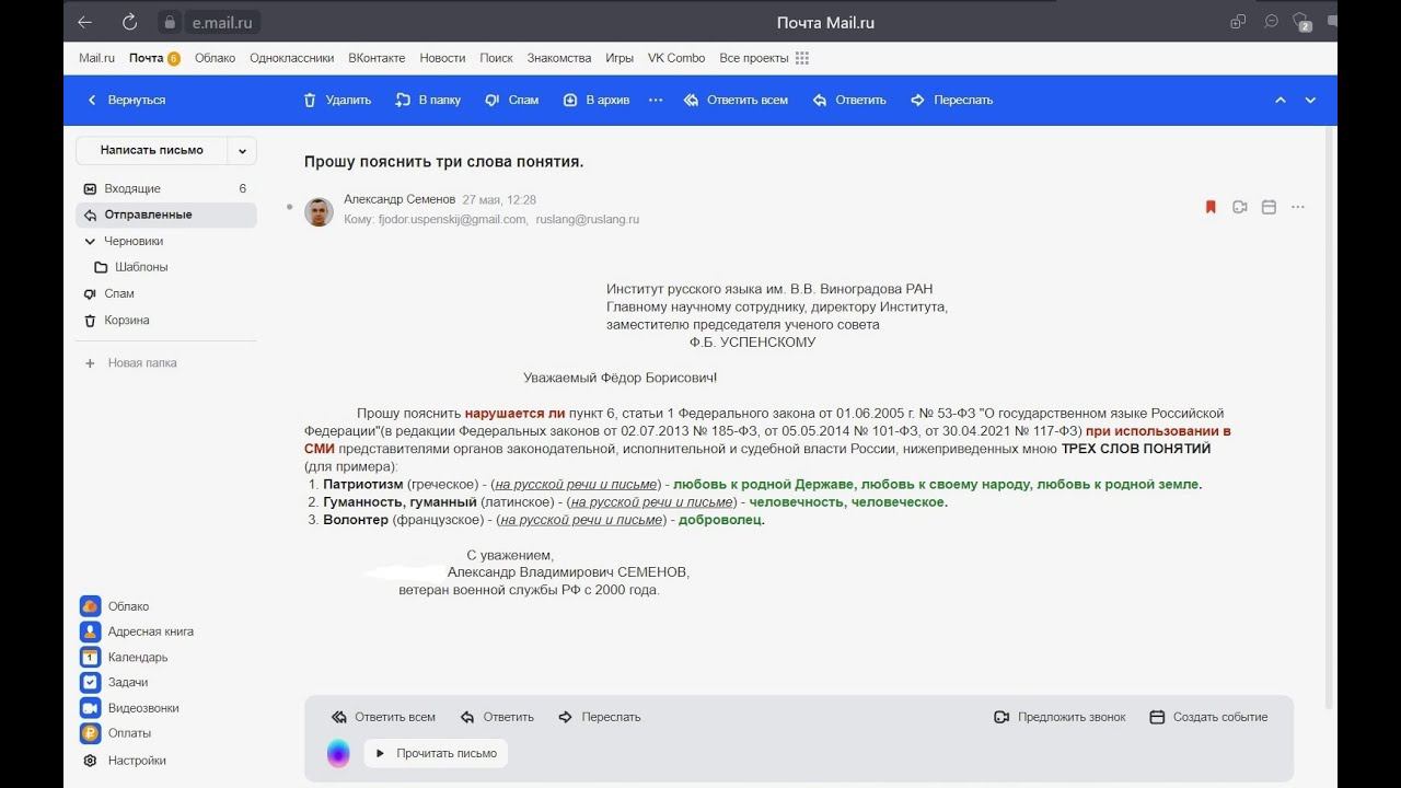 (пока получил) перво ПИСЬМО-ОТВЕТ на мой ВОПРОС трем Гос.структурам-Получателям эР эФии.
