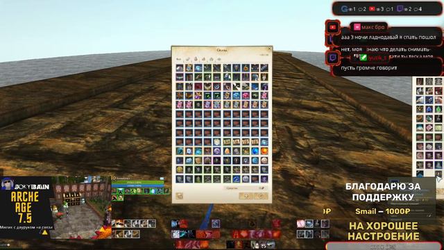 Archeage 7.6 Милик с двуруком на связи || СЕРВЕР КАИЛЬ смотреть онлайн