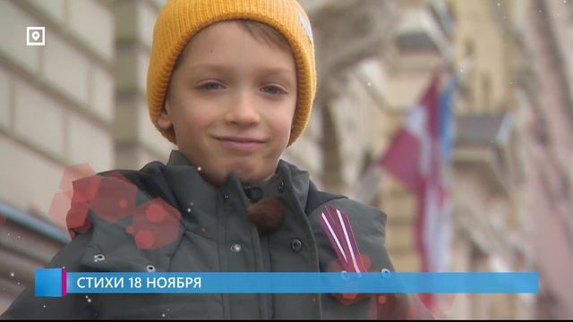 Дети поздравляют Латвию с днем рождения: на украинском смотреть онлайн