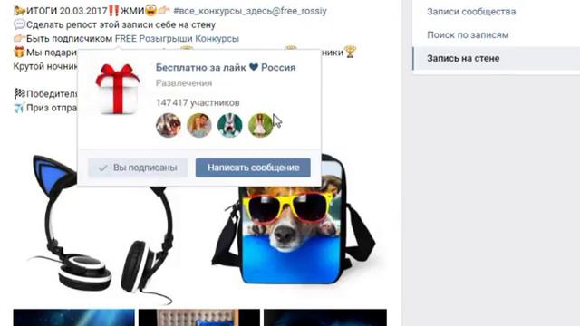 Бесплатно за лайк Россия 20.03. смотреть онлайн