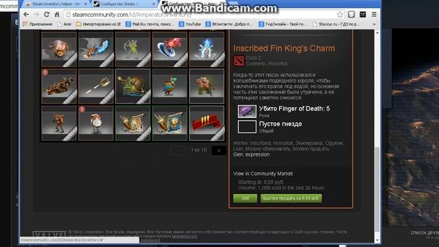Steam Inventory Helper - расширение для трейдеров в Steam.