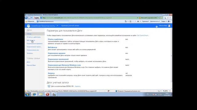 Урок 4 - Защита детей от взрослого Интернета смотреть онлайн