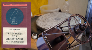 Телескоп своими руками ЧАСТЬ - 2 Шлифовка главного зеркала