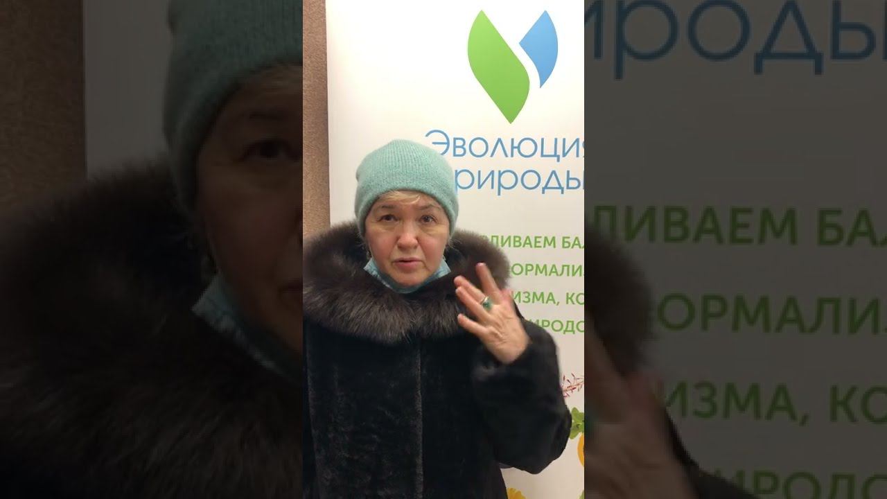 Отзыв о «СУСТАВНОЙ» и «НЕРВНАЯ СИСТЕМА» клеточный концентрат - Эволюция Природы