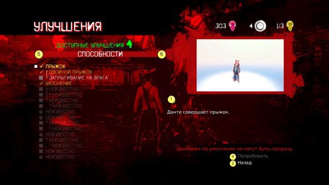 Прохождение — DMC: Devil May Cry V — Часть 1 — [ 2K 60FPS ] смотреть онлайн