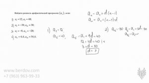 Простейшие задачи на арифметическую прогрессию