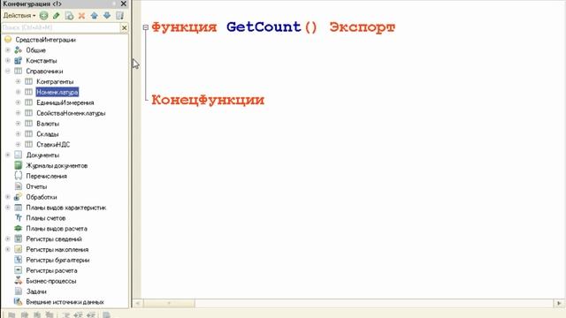 1 С Бухгалтерия (Предприятие 8.3) - Урок 7.1 смотреть онлайн