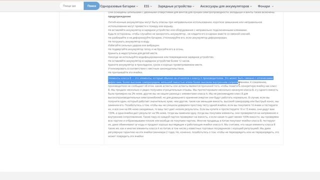 Як і де замовляти акумулятори lifepo4 та літій-іонні 18650 в Україну в 2023 році? смотреть онлайн