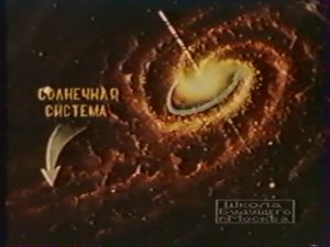 Астрономия. Московский планетарий. Галактики