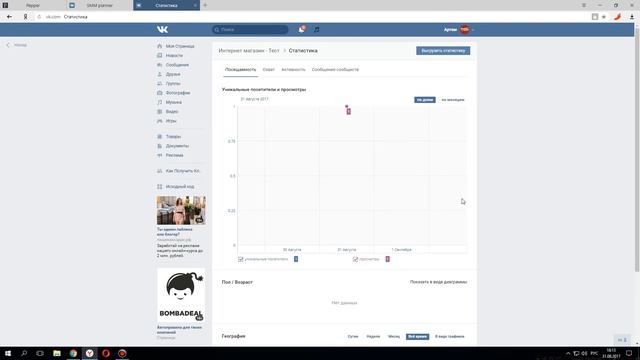 Как подготовить сообщество к продвижению смотреть онлайн