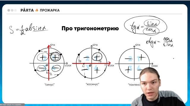 1 ДЕНЬ ДО ЕГЭ, ЧТО ДЕЛАТЬ? | Повторяем всё | Базовая математика смотреть онлайн