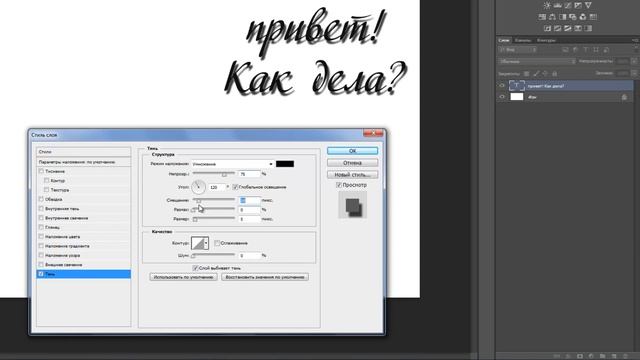 Уроки в Photoshop CS6 | Работа с текстом смотреть онлайн