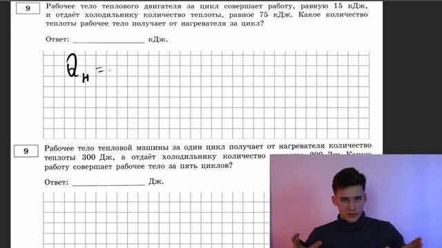 Как решать 9 задание ЕГЭ по Физике? Полный разбор всех прототипов смотреть онлайн