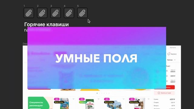 Лайфхаки Figma