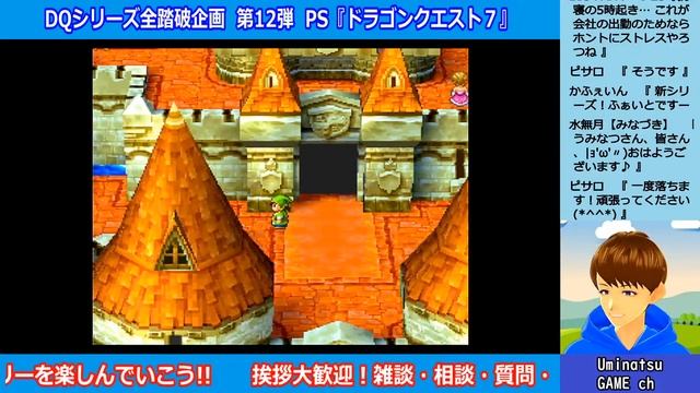 #1 【DQ7】ひとは、誰かになれる。【PS1】うみなつ　Dragon Quest VII: Eden no Senshitachi смотреть онлайн