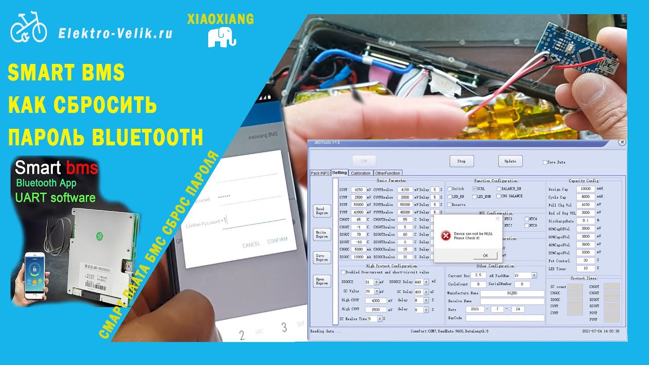 Как сбросить пароль Smart Bms - xiaoxiang - Jbd tools - подключение к ПК.mp4 смотреть онлайн