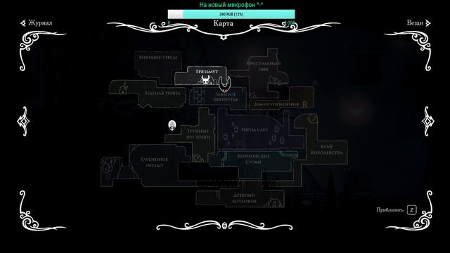 Путешествуем по миру и натыкаемся на Боссов :Т / Hollow Knight #14 смотреть онлайн