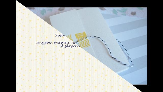 Мастер класс в фото. "Страничка-Мотиватор" смотреть онлайн