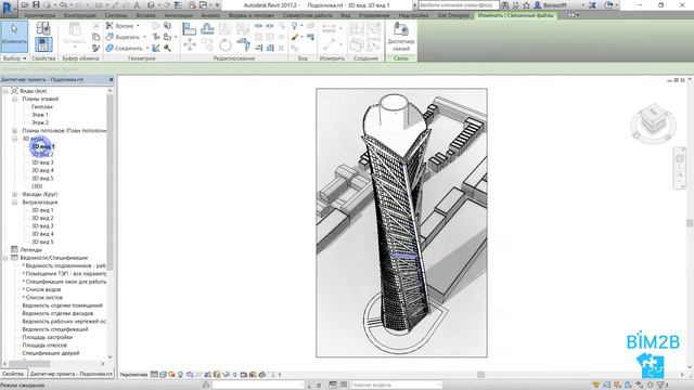 [Фриформы и адаптивные компоненты Revit] #9 Turning Torso. Подведём итоги смотреть онлайн