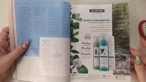 АСМР Журнал + расчёсывание, близкий шепот • ASMR Cosmopolitan шепотом и расческа