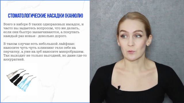 Урок 3. Расходные материалы для установки скайсов. Скайсы на зубы. Обучение скайсы. смотреть онлайн