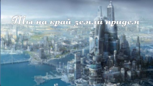 Голубые города