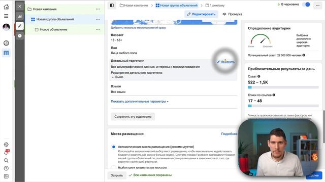 Реклама Instagram 2021 | Как настроить рекламу Инстаграм | Таргетированная реклама Инстаграм смотреть онлайн