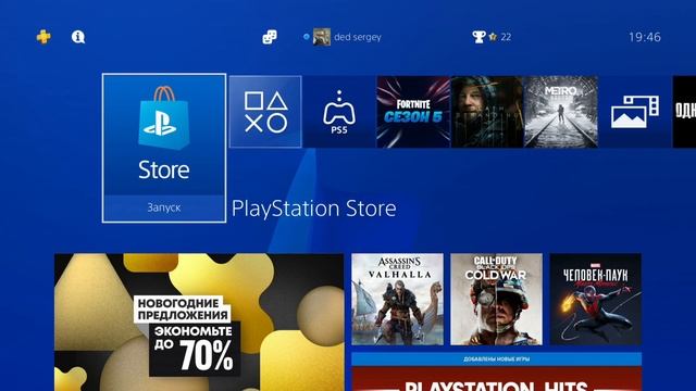 Как Перенести Данные и Сохранения с Ps4 на Ps5 смотреть онлайн