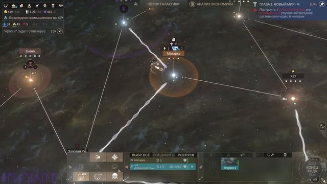 Endless Space 2 Прохождение за Хранителей - #2 - Далёкие колонии с порталами смотреть онлайн