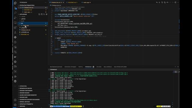 SFML CMAKE - Как собрать проект SFML на Linux и MacOS смотреть онлайн