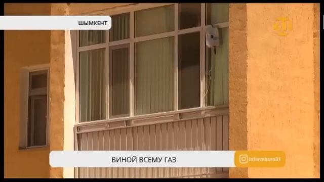 В Шымкенте взорвался газовый баллон в доме, построенном по госпрограмме смотреть онлайн