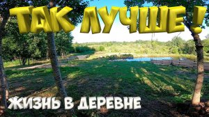 Сбылась маленькая мечта ! Санитарный уголок. [Жизнь в деревне]