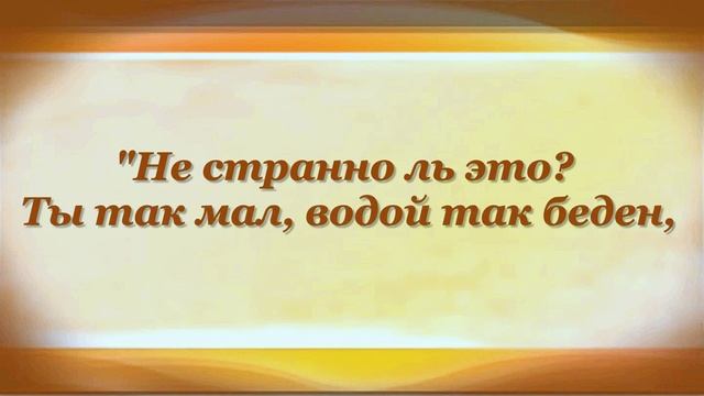 ВОДОПАД И РУЧЕЙ Иван Андреевич Крылов смотреть онлайн