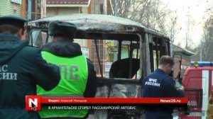 Пожар в рейсовом автобусе марки «ПАЗ»