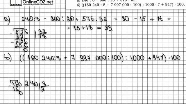 Задание № 548 - Математика 5 класс (Зубарева, Мордкович) смотреть онлайн