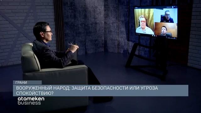 Право на самооборону ‼️ Ток шоу с экспертами на @atamekenbusinessprograms1041 смотреть онлайн