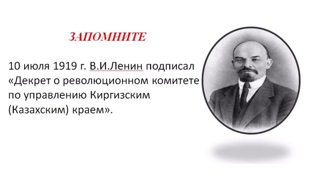 Образование Киргизской (Казахской) АССР. смотреть онлайн