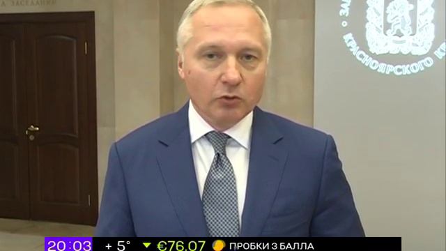 Новое правительство Красноярского края смотреть онлайн