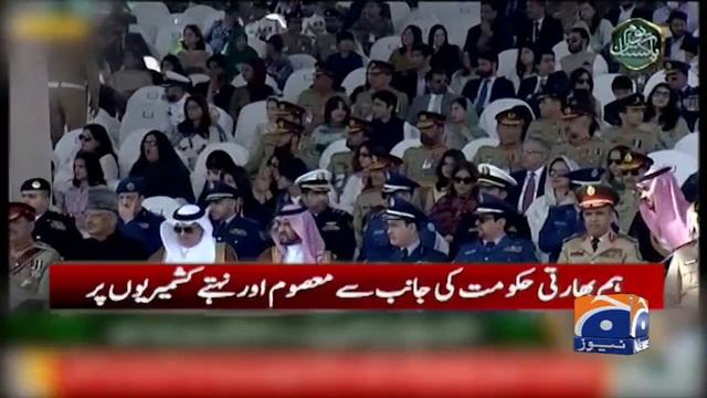 President Asif Ali Zardari message on Pakistan Day | Geo News смотреть онлайн