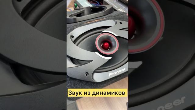 Динамики Pioneer 6900 PRO смотреть онлайн