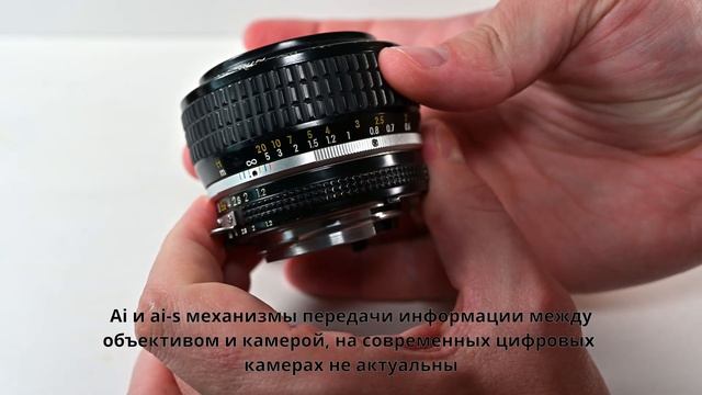 Nikon 50mm 1.2 ais - почти 40 лет в производстве смотреть онлайн
