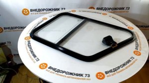 Окно со сдвижным стеклом на УАЗ-469, Хантер