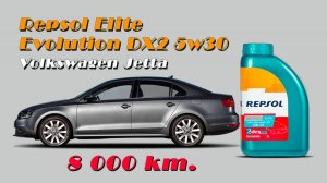 Repsol Elite Evolution DX2 5w30 (отработка из VW Jetta (CWVA) - 8 000 км.)