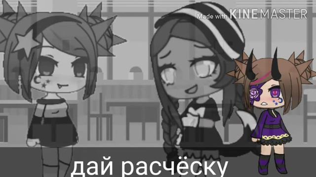 Meme//"Copy Cat"//°Chara Gacha Life° смотреть онлайн