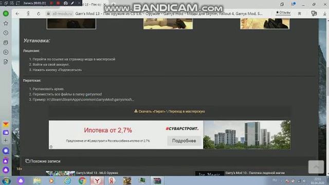 Как скачать МОДЫ на garrys mod? смотреть онлайн